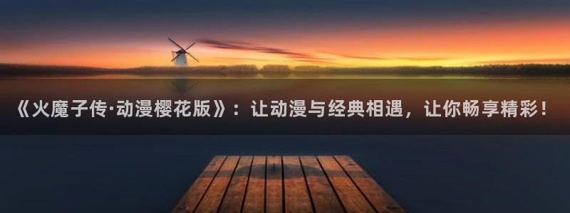 噬星空免费观看全集完整版