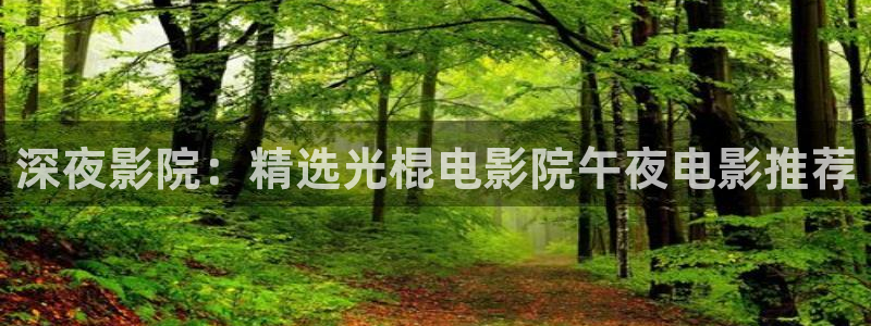 星空影视网下载app