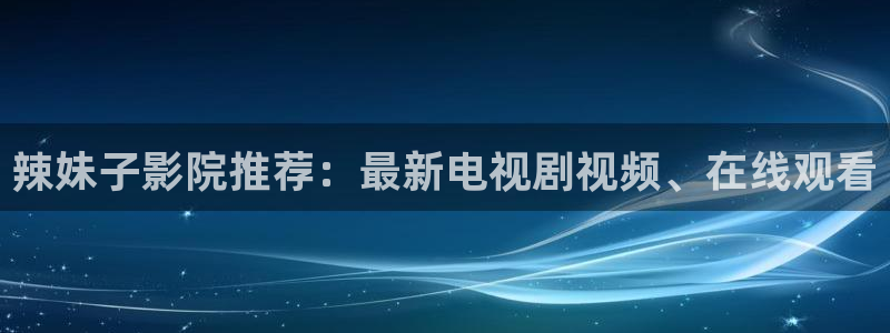 午夜十二点樱花视频