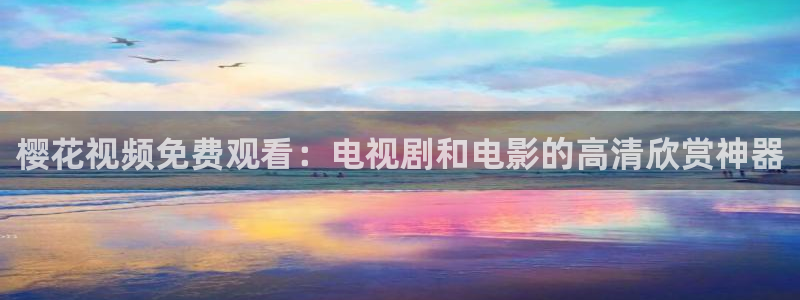 临沧樱花视频