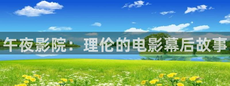 星空电影台直播