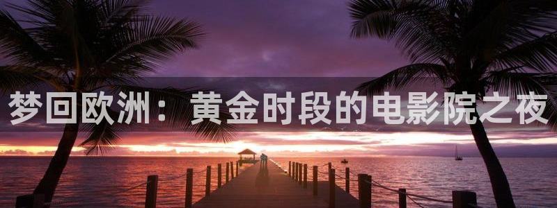 樱花视频最新免费电影热门