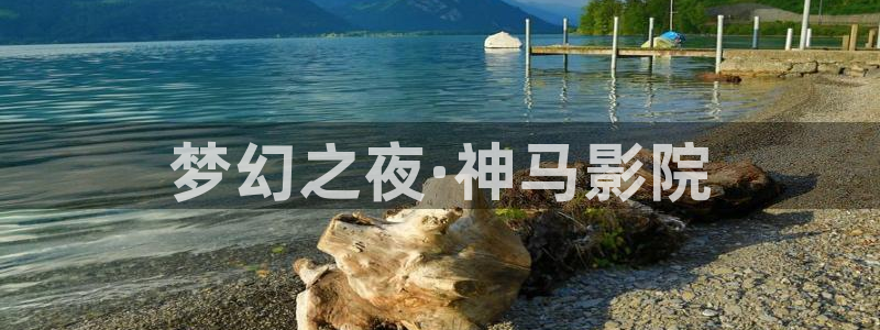 与敌共眠电视剧免费樱花视频