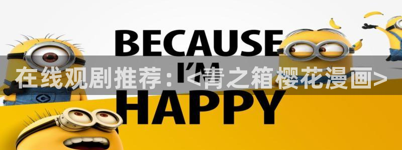 樱花视频电视剧在线看入口免费