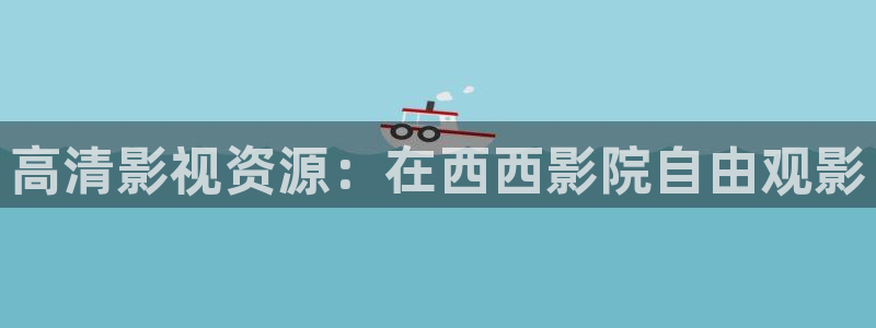 星空影视最新电影