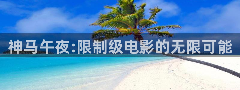星空电影院线