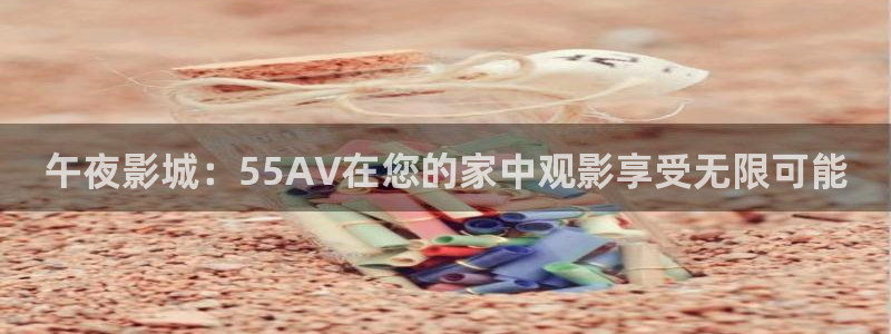 在线观看樱花视频