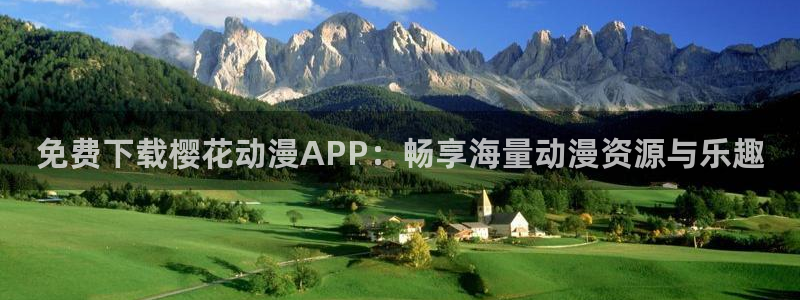 樱花视频免费播放的电视剧