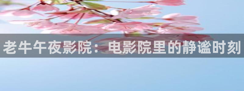 星空电影走廊