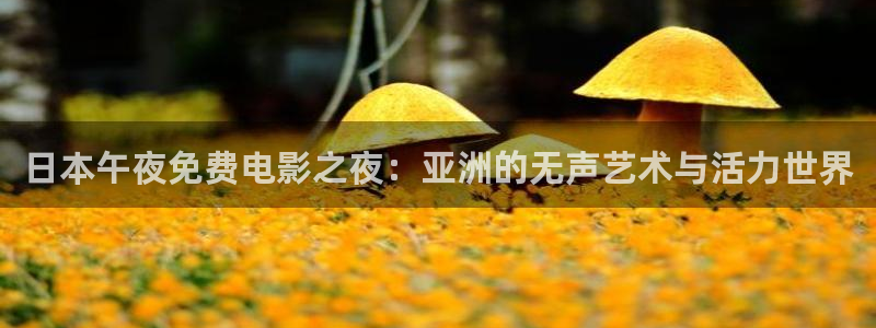 樱花视频免费观看在线高清