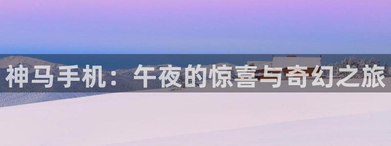 的星空