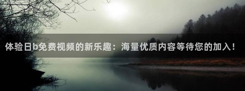 樱花视频在线观看影院